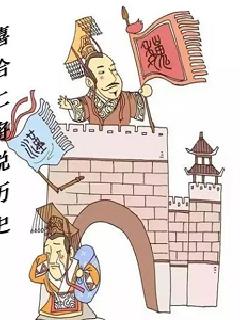 嘻哈二将说历史