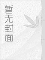 驿动的村庄