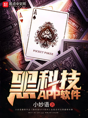 黑科技App软件